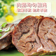 育青食品鹵牛腱子肉225g 冷凍 醬牛肉 熟制牛肉 真空包裝