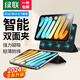 綠聯(lián) 適用iPad mini6/7保護(hù)殼智能雙面夾磁吸保護(hù)套8.3英寸2024/21新款A(yù)17Pro通用蘋果平板電腦散熱殼