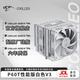 COOLLEO酷里奧倚天P60T性能版CPU塔式6熱管(六銅管)雙塔散熱器風(fēng)扇靜音臺(tái)式機(jī)電腦風(fēng)冷AM5 AMD 1700 1200 倚天P60T白色性能版【V3】