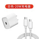 以舟適用蘋果AirPods 4代充電線藍(lán)牙耳機(jī)數(shù)據(jù)線手機(jī)雙C接口降噪版耳機(jī)新款蘋果耳機(jī)充電倉typec快充頭 20W頭+1米C-C雙頭數(shù)據(jù)線