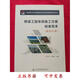 [正版圖書] 橋梁工程專項施工方案標準范本/中國鐵建大橋工程局集團有限公司技術管理標準化叢書 周冠南主編