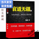 【全套18冊】官道無(wú)疆小說(shuō)1-18冊 瑞根著(zhù) 實(shí)體書(shū)官場(chǎng)小說(shuō)經(jīng)典 全集全套完結完整版 無(wú)刪減【48小未刪減完結版 官道無(wú)疆小說(shuō)全套1-18冊(18本)