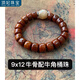 頂妃（DING FEI）藏式牦牛骨手串手鏈男西藏駝骨佛珠做舊骨質(zhì)手鏈文玩民族風(fēng)飾品 9x12牛骨配牛角桶珠 A26-309