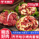 羊食光齊齊哈爾烤肉新鮮牛肉拌肉齊齊哈爾8種烤肉家庭家用戶外韓式燒烤 齊齊哈爾烤肉套餐250g*3