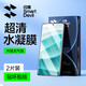 閃魔適用紅米note14pro鋼化膜手機膜note14鋼化膜 redmi紅米note14pro+鋼化膜高清防爆防摔抗指紋保護 14pro/+【全覆蓋|無氣泡軟膜】2片+神器 紅米note14pro/1