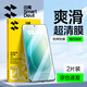 閃魔適用榮耀300鋼化膜 榮耀300手機(jī)膜高清防爆抗指紋抗藍(lán)光防碎邊手機(jī)保護(hù)貼膜 2片【加強(qiáng)版|升級(jí)防爆抗指紋】+神器 默認(rèn)1