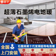 思予石墨烯電熱膜電地暖集成模塊智能新型地?zé)岚惭b系統(tǒng)家用全屋地暖機(jī) 石墨烯面狀膜上門安裝1㎡
