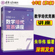 【現(xiàn)貨可單選】數(shù)學(xué)培優(yōu)競(jìng)賽講座+一講一練七年級(jí)第2版深圳中學(xué)朱華偉主編7年級(jí)數(shù)學(xué)培優(yōu)競(jìng)賽新思維經(jīng)典例題解析解題思路強(qiáng)化訓(xùn)練 講座 七年級(jí)