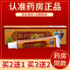 【京藥房直發(fā)】御夫王苗藥濕毒清草本乳膏/15g 買(mǎi)2贈1#實(shí)際發(fā)3盒