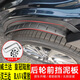 上山豹豐田榮放RAV4威蘭達漢蘭達皇冠陸放后門(mén)擋泥板內襯后輪改裝擋泥皮 威蘭達（2片裝）