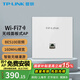 普聯(lián)（TP-LINK）全屋WiFi7套裝面板ap家用BE5100超千兆ac+ap組網(wǎng)PoE路由器 【5色可選】單2.5G口 5102HI【默認(rèn)白色】