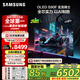 三星（SAMSUNG）42S90F 42英寸OLED游戲電視 AI電視144Hz無(wú)開(kāi)機(jī)廣告 QA42S90FAEXXZ 二級(jí)能效補(bǔ)貼【金晨推薦】