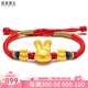 悠萊足金999兔子編織手鏈轉(zhuǎn)運(yùn)珠生肖兔黃金手鐲兒童寶寶滿月周歲禮物 兔子+2福袋+手繩 約0.95~1.05g