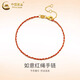 中國(guó)黃金（CHINA GOLD）黃金手鏈女款新款足金好運(yùn)如意編織手鏈情人節(jié)生日禮物送女友愛(ài)人 好運(yùn)如意編織手鏈【紅繩】約1-1.1g