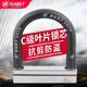 金點(diǎn)原子 摩托車鎖u型鎖防盜鎖山地車電瓶車鎖抗液壓剪U鎖C級(jí)鎖芯 72系列 7251-1 單開
