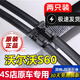 適用沃爾沃xc60雨刮器片原裝S60/S60L雨刮片無(wú)骨原廠(chǎng)15-17款xc60專(zhuān)用前后雨刷片膠條 沃爾沃S60L雨刮器09款-至今