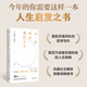 現(xiàn)貨 包郵 用一年時(shí)間重啟人生