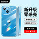 億色適用蘋果13/14手機(jī)殼iphone13/14保護(hù)套硅膠透明氣囊防摔超薄散熱高級(jí)感TPU軟殼男女款簡(jiǎn)約