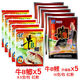 西部風(fēng)牛b鯽西部風(fēng)牛B鯽粉套裝牛逼紅黃鯽來(lái)得快牛B鯉魚(yú)味精小藥泡麝香 5袋牛B鯽+5袋牛B鯉