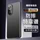 馨歌 華為hi nova12se手機殼新品保護套超薄防摔自帶鏡頭膜全包高檔個(gè)性防滑游戲散熱男士硬殼 【砂黑色】金屬磨砂+鏡頭膜全包 華為hi nova12se