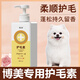 乖湃博美專用護(hù)毛素蓬松毛柔順不打結(jié)小狗持久留香狗狗清潔寵物用品 狗狗護(hù)毛素1瓶裝【600ml】