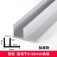 貝安象 f型玻璃卡槽防爆淋浴房玻璃隔斷F型材預(yù)埋u型槽衛(wèi)生間干濕分離 加厚款【內(nèi)徑10.3mm】啞光銀 1.5米