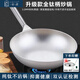 一世一屋鈦鍋純鈦炒鍋無(wú)涂層物理不粘鍋炒菜鍋家用圓底不沾燃?xì)饷簹庠钸m用 適合1-3人 重1.15 kg 30cm