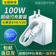辛己盛適用OPPO數(shù)據(jù)線100W/80W/65W超級(jí)閃充線Type-c充電器線reno11/10/9pro快充R17find x3真我一加手機(jī) 1米套裝【100W超級(jí)閃充】全兼容80W/65W