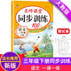 三年級語文下冊 同步訓練練習冊 人教版 課堂作業(yè)本課課練
