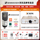 森海塞爾（SENNHEISER） MK4大振膜專業(yè)錄音師K歌話筒電容配音麥克風主播直播唱歌MK4 【MK4+艾肯Uports2Dyna聲卡套裝】