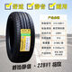 佳通佳通輪胎 215/50R17 91V 原配瑞風(fēng)S4標致408遠景S1秦Pro 21550r17 215/50R17【228V1】