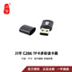 川宇高速TF/SD相機卡讀卡器車(chē)載迷你便攜讀卡器CF/MS/M2/XD內存卡多功能多合一萬(wàn)能全新 c286 【TF卡讀卡器】