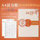 富利快2025年月計(jì)劃日程本工作小秘書  年歷行事歷筆記本日歷記事本效率手冊(cè) 青花橘色小秘書（2025款）