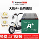 天能電動(dòng)車(chē)電池60/48V20A適用雅迪愛(ài)瑪小刀原裝6-DZF-20電池免費安裝 60V20AH（5只）以舊換新 .