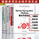 spring boot微服務(wù)項(xiàng)目實(shí)戰(zhàn)+spring cloud微服務(wù)架構(gòu)進(jìn)階+java框架入門(mén)到實(shí)戰(zhàn)+整合開(kāi)發(fā)實(shí)戰(zhàn)+ Java EE框架整合開(kāi)發(fā)入門(mén)到實(shí)戰(zhàn) 編程語(yǔ)言與程序設(shè)計(jì)+Spr整合開(kāi)發(fā)案例實(shí)戰(zhàn)