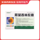 [言諾欣] 阿莫西林膠囊 0.25g*20粒/盒 8盒裝