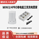 適用大疆Mini3/4Pro長(cháng)續航mini3電池迷你3mini3/3Pro/mini4Pro 單電配三充充電管家(備注機型)