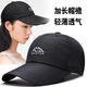 京京怡（JINGJINGYI）速干加長檐薄款帽子女夏季跑步遮陽帽防紫外線網(wǎng)帽透氣白色棒球帽 速干山脈加長檐：黑色 L均碼可調(diào)節(jié)(55-60cm)