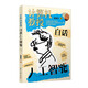 計算機(jī)教授白話人工智能?錢振興著 文津獎提名圖書