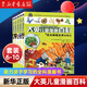 【官方正版】大英兒童漫畫(huà)百科全書(shū)65冊（16K大開(kāi)本更護眼） 睡前小百科全套十萬(wàn)個(gè)為什么5-10-12-14歲少兒科普繪本漫畫(huà)小學(xué)版動(dòng)物恐龍小學(xué)生寒暑假課外閱讀 16K大開(kāi)本-第二輯【6-10冊】