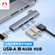 SnowkidsUSB分線器右側貼合款擴展塢usb轉usb3.0轉換器筆記本電腦拓展塢四合一HUB集線器