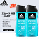 阿迪達斯 （adidas）男士洗發(fā)沐浴露二合一運動后舒緩肌膚洗沐套裝深層清潔爽膚留香 【新款冰點三合一250ml*2瓶】