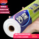 妙潔 免刀撕保鮮膜點(diǎn)斷式PE食品級家用廚房冰箱微波爐一次性食品用 大碗150米經(jīng)濟(jì)裝