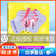 四季童話·春  二十四節(jié)氣這樣讀fb魯冰編/上海文化出版社 童話故事 、科普
