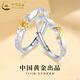 中國(guó)黃金（CHINA GOLD）S925日月同輝情侶戒指男女一對(duì)星星月亮活口對(duì)戒生日禮物送愛(ài)人 日月同輝戒指-情侶一對(duì)+玫瑰禮盒