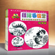 線描畫課堂青少年宮美術(shù)教學(xué)專業(yè)教材小學(xué)生創(chuàng)意線描畫技法教程兒童畫畫美術(shù)培訓(xùn)用書全4冊(cè)