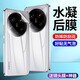 趣獸小米15ultra后背膜Xiaomi 15 ultra手機后蓋膜磨砂抗指紋小米15u水凝膜全包背膜軟膜前后貼膜貼紙 小米15ultra 高清【水凝后膜】2片裝+神器