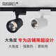 凱迪拉曼 射燈LED軌道燈明裝服裝店鋪商用超市無極調(diào)光射燈cob吊桿導(dǎo)軌燈 X29軌道燈 黑殼30W 4000K