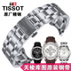 天梭酷圖T035表帶1853原裝T035410 407A庫圖鋼帶617/627A機械表鏈 銀色 24MM