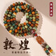 歐陽(yáng)先生民族風(fēng)敦煌問(wèn)天風(fēng)化菩提108顆手持長(cháng)串手串男女佛珠念珠手鏈掛脖  敦煌10*13mm聚寶盆108顆+1瓶香丸A29